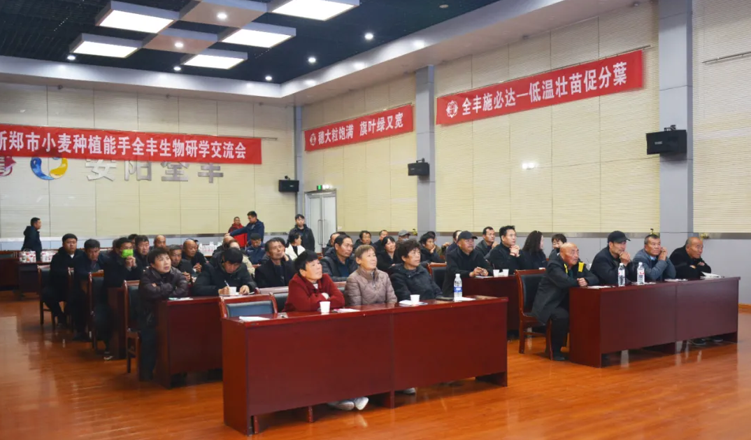 技术赋能 小麦增产 | 新郑市小麦种植能手全丰生物研学交流会圆满举办